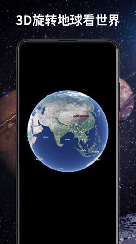 3D卫星导航app手机版图片1