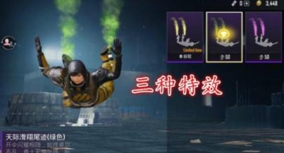 和平精英尾迹喷雾器怎样获得-和平精英攻略介绍