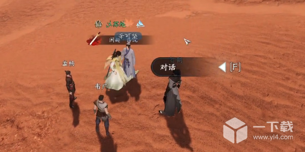 逆水寒手游少年志任务怎么做