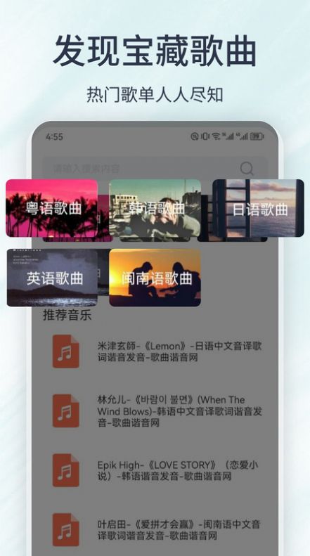 LX music音乐剪辑app官方版图片1