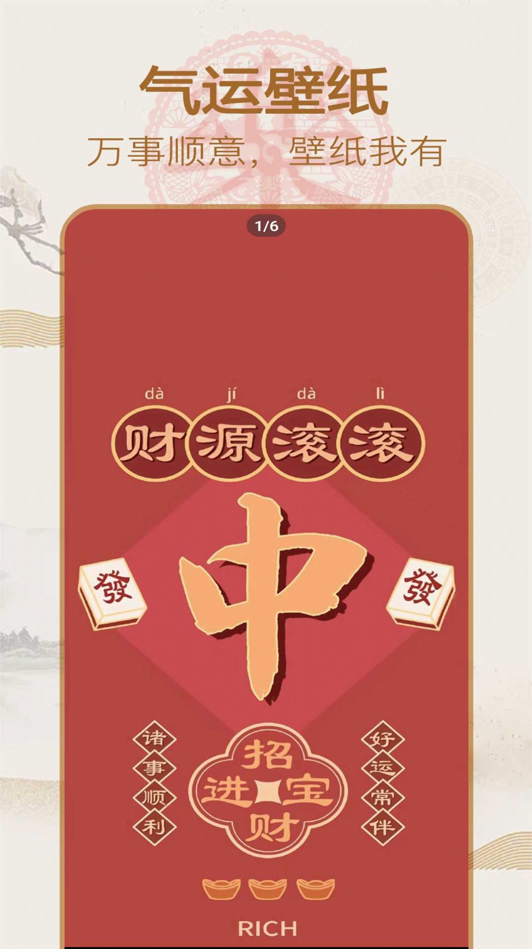 永乐万年历app最新版图片1