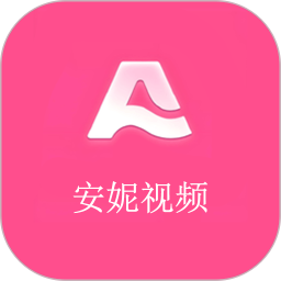 安妮视频app