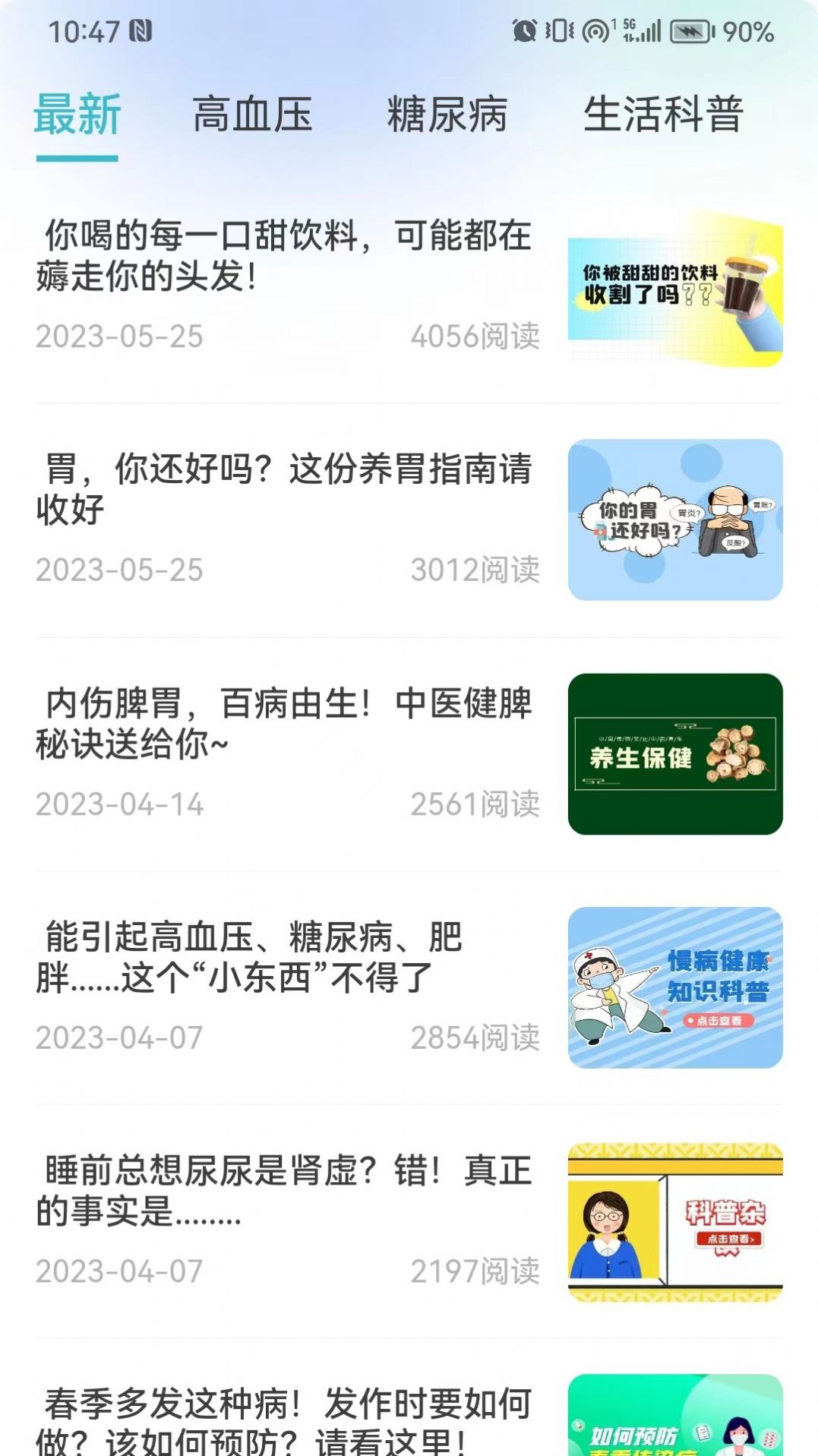 慧健云健康管理app最新版图片1