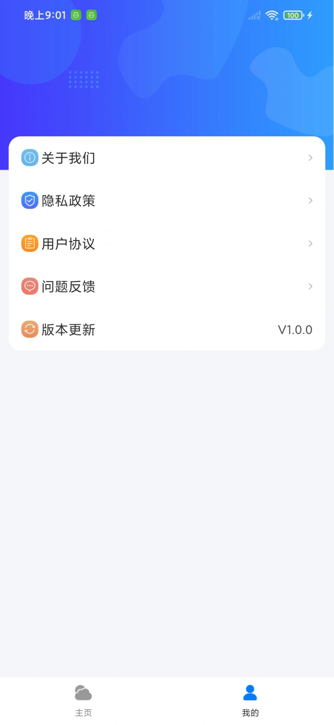 曹操天气app手机版图片1