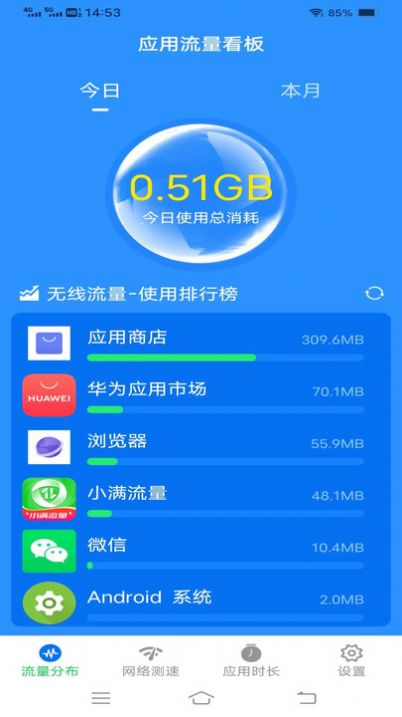 小满流量app安卓版图片1