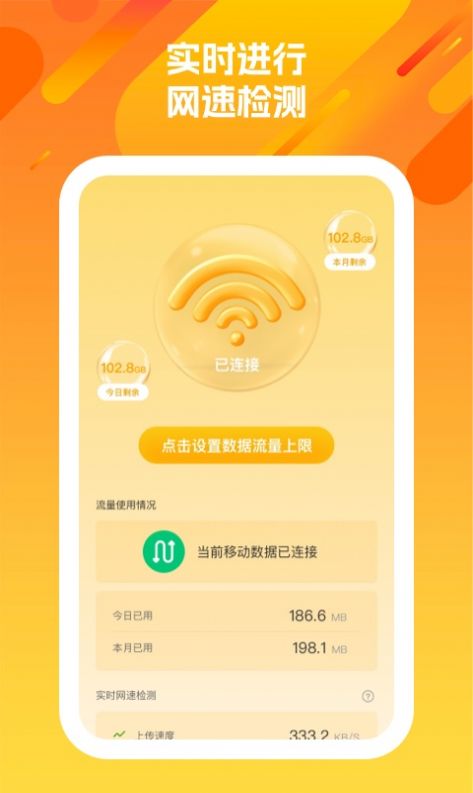 洋洋盈耳wifi网络管理app安卓版图片1