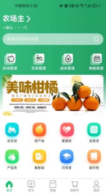 鼎德农邦农业app最新版图片1