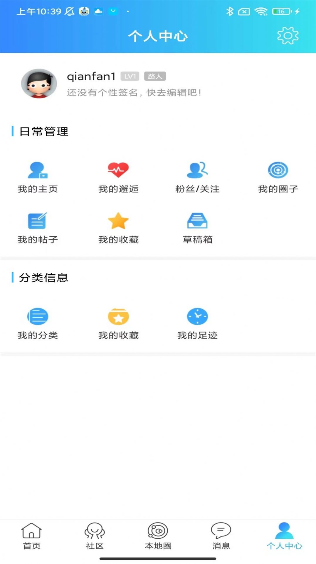 邵武生活网安卓版app图片1