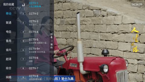 海燕TV影视软件app官方版图片2