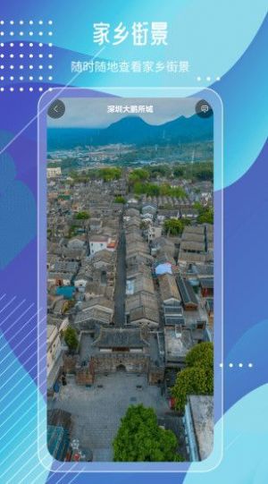奥维高清街景互动地图安卓版app图片1