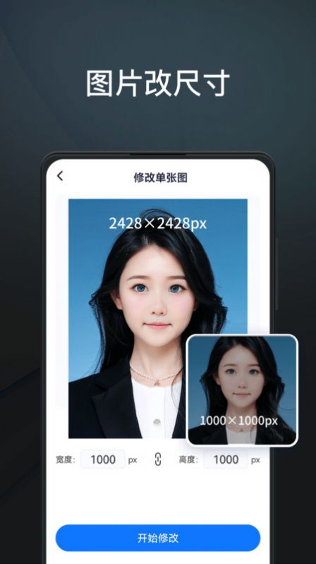 PS图片编辑王app官方版图片1