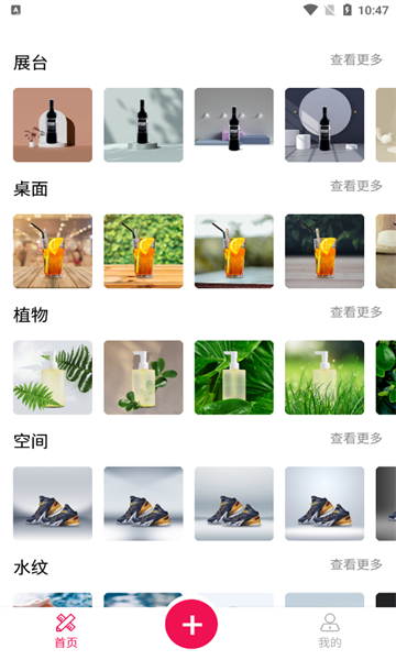斩图ai抠图编辑app官方版图片2