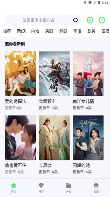 忆青春影视app官方版图片1