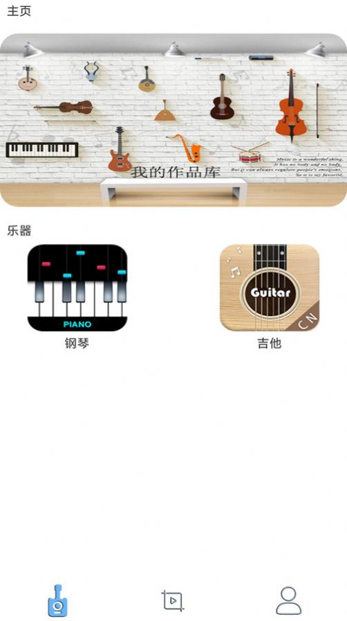 吉他智能调音器app手机版图片1