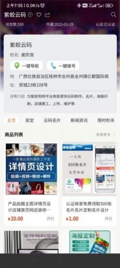 紫蛟购物平台app最新版图片1
