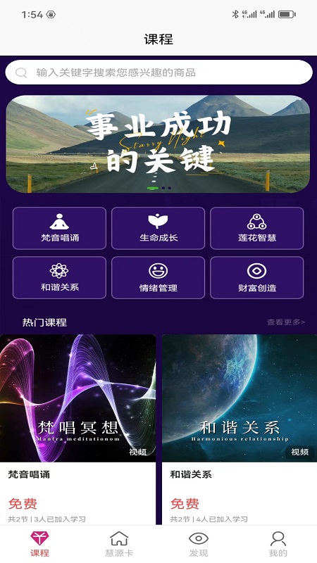 四合慧雅app官方版图片1