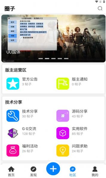 铭程社区app下载安装官方版图片1