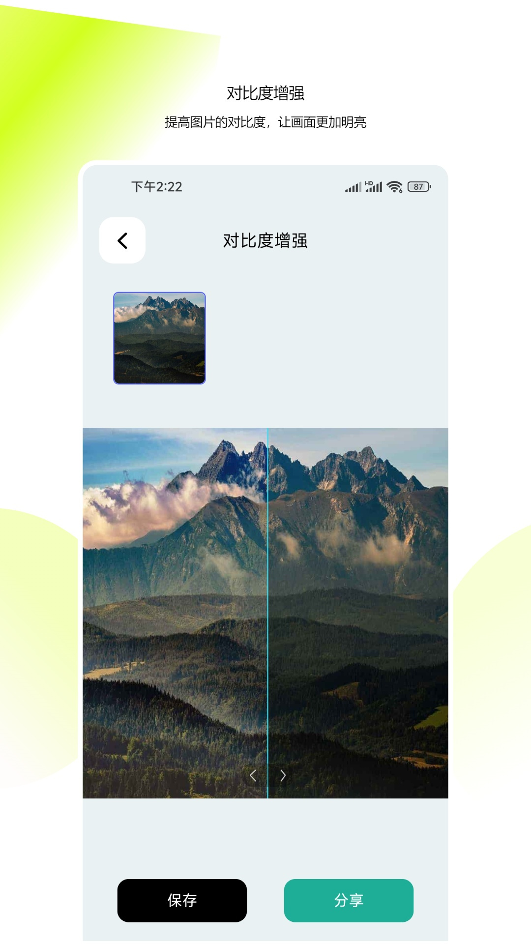 图像修复大师app官方版图片1