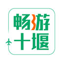  畅游十堰