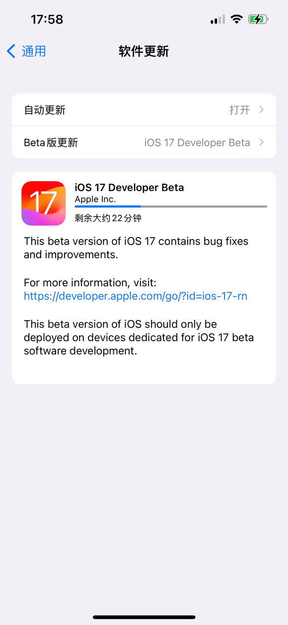 iOS17.0.1正式版安装包图片1