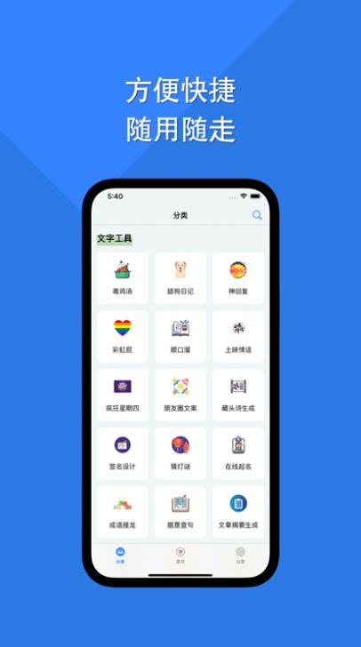 障碍消除工具箱app手机版图片1