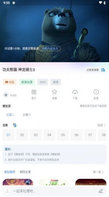 涩涩之屋app官方免费版图片1