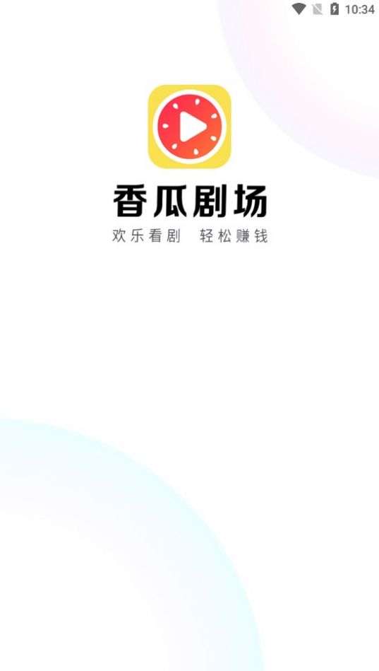 香瓜剧场app官方版图片1