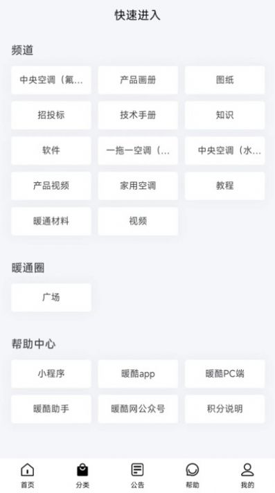 暖酷网app官方最新版图片1