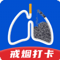 自律戒烟app