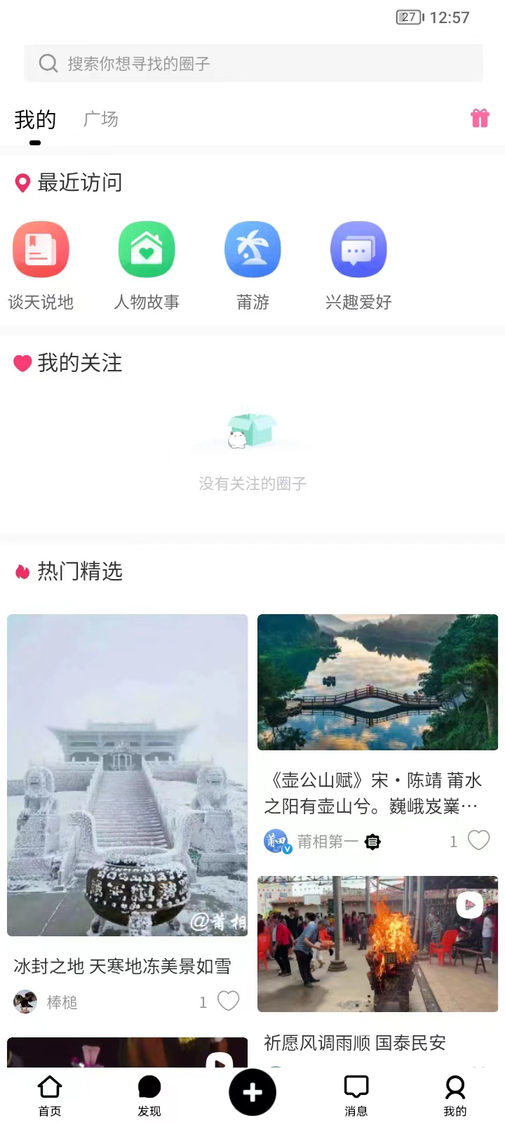 莆相app最新版图片2