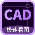 工程CAD万能看图王app