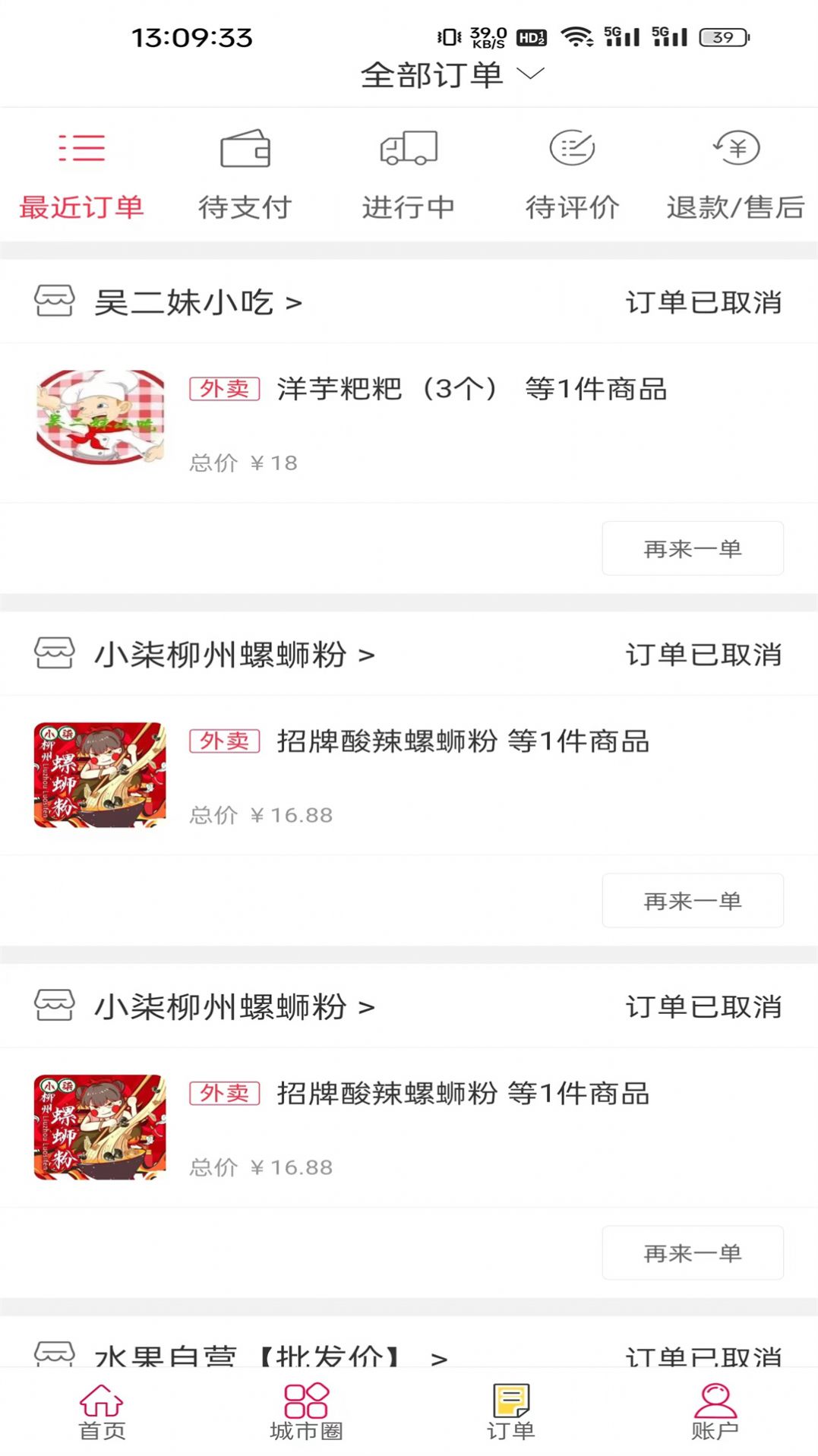 湄潭外卖app官方版图片1