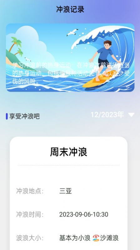 冲浪上网宝app官方版图片1