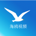 海鸥视频播放器app