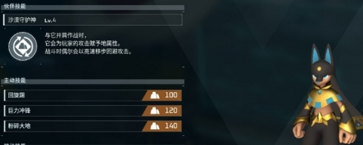 《幻兽帕鲁》阿努比斯繁殖公式