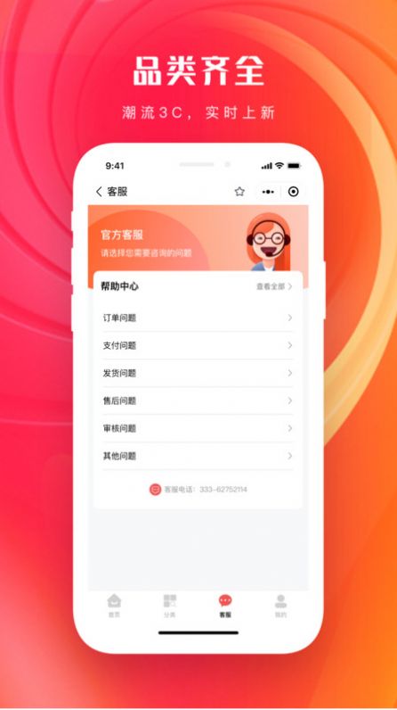 青云租app官方版图片1