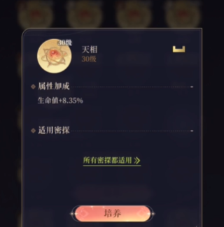 《代号鸢》星石哪些值得养