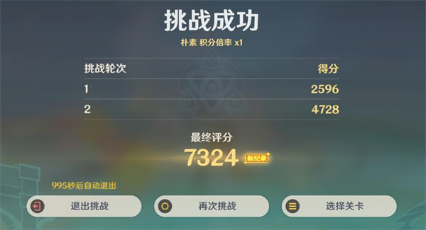 《原神》深念锐意旋步舞第一关攻略