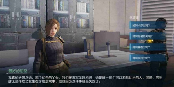 《黎明觉醒》npc问题答案大全