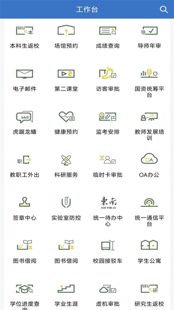 数智东南app官方手机版图片1