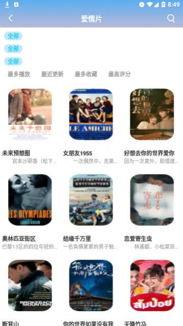 夜宵影视app官方版图片1