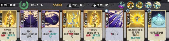 《弈仙牌手游》炎雪强度怎么样