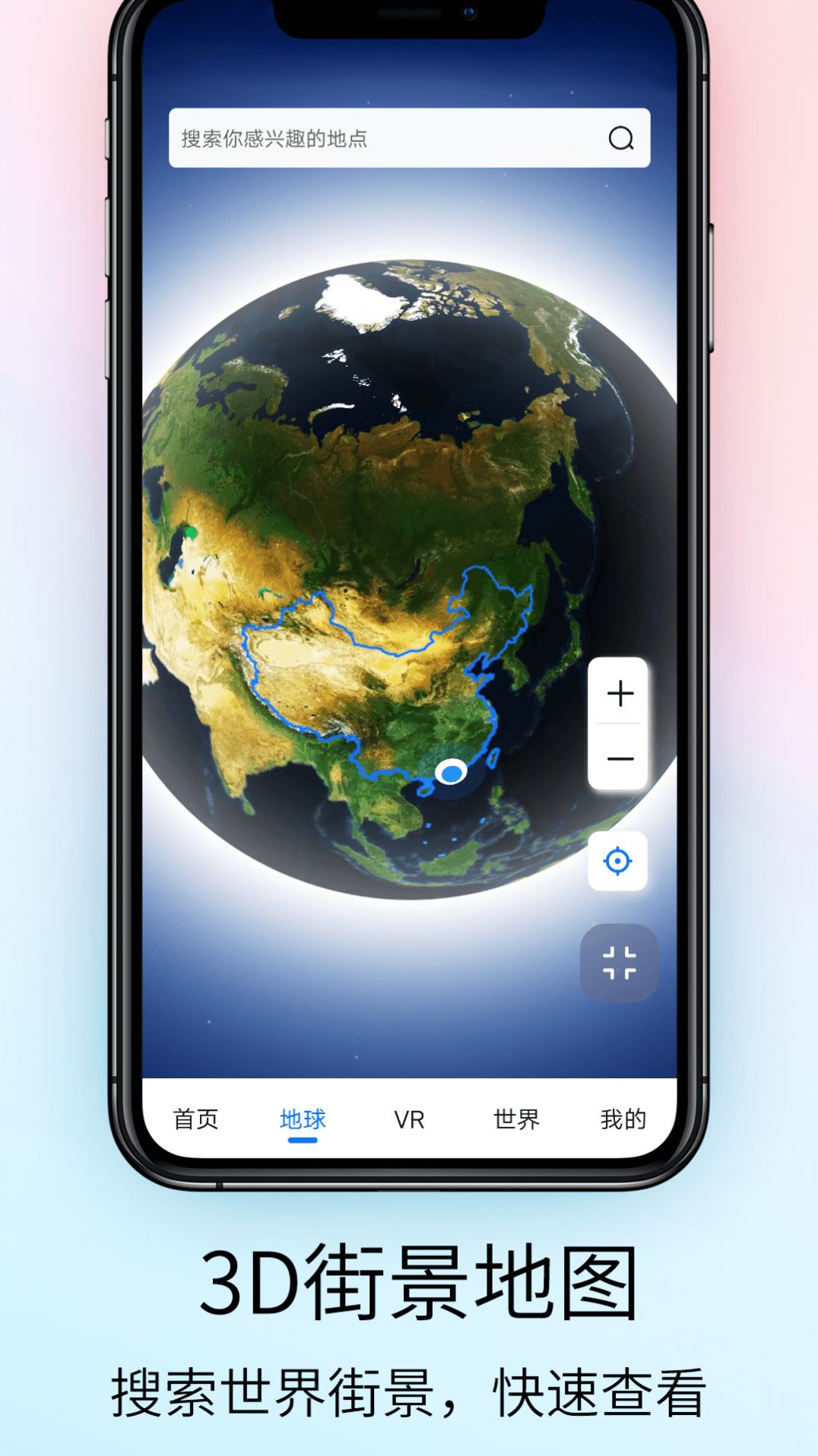 奥维VR高清实景地图app官方版图片1