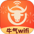 牛气WiFi app