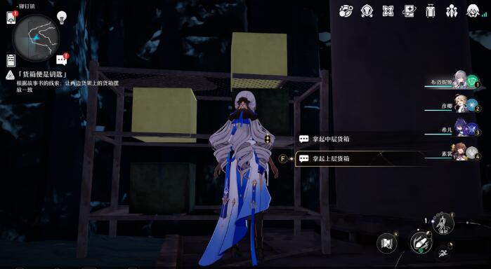 《星穹铁道》货箱便是钥匙在哪