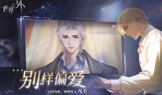 《世界之外》需要多少内存