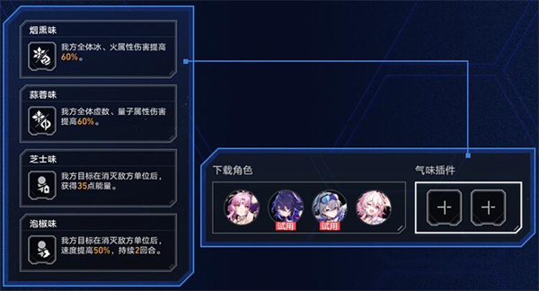 《星穹铁道》虚境味探怎么玩