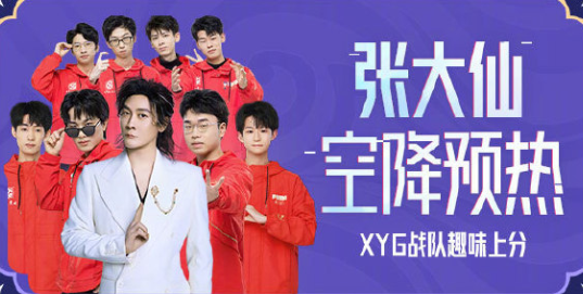 《王者荣耀》抖音什么时候可以直播