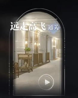 《世界之外》梦境相逢怎么过关