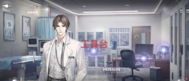 《世界之外》第七病院全结局条件